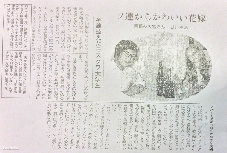 A 21 éves Szvetlana és japán férje, Ómija Maszaroni a Mainicsi Simbun 1975. augusztus 28-i számában, mint boldog házasok. Jelenleg is azok. A férfi nukleáris ügyekkel foglalkozik, Kovács Bélához hasonlóan ő is Oroszországban végezte az egyetemet.
